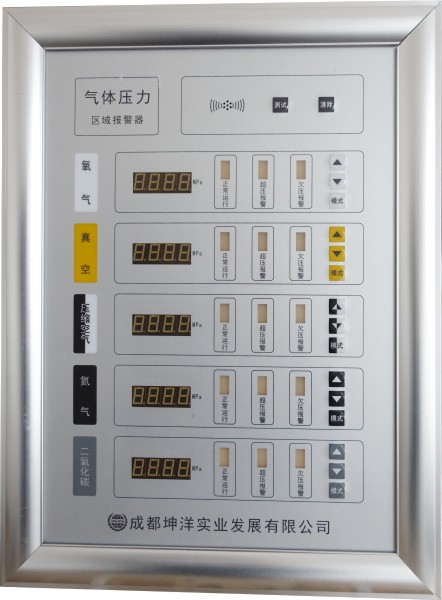 氣體壓力區域報警器