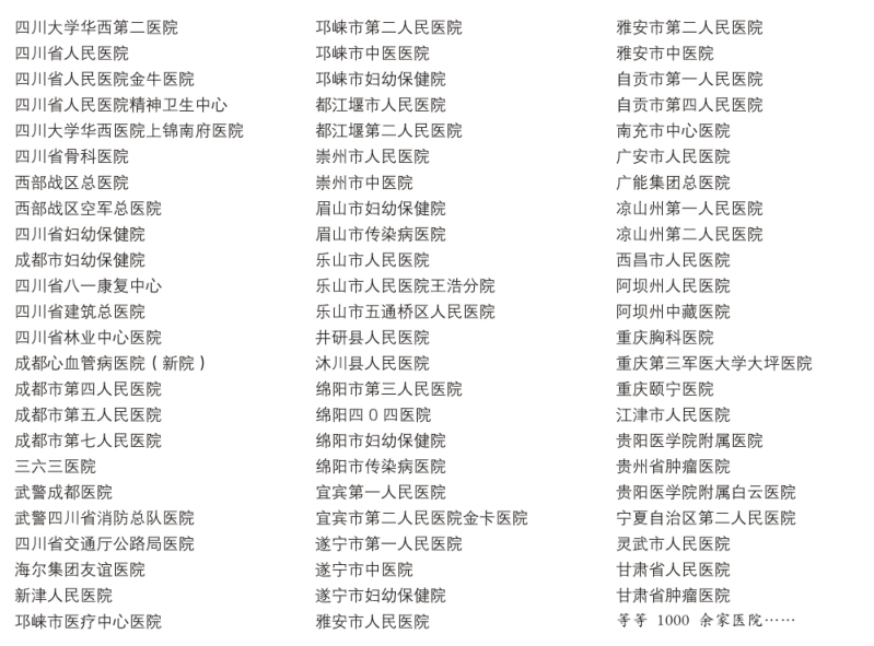 部份客戶工程案例